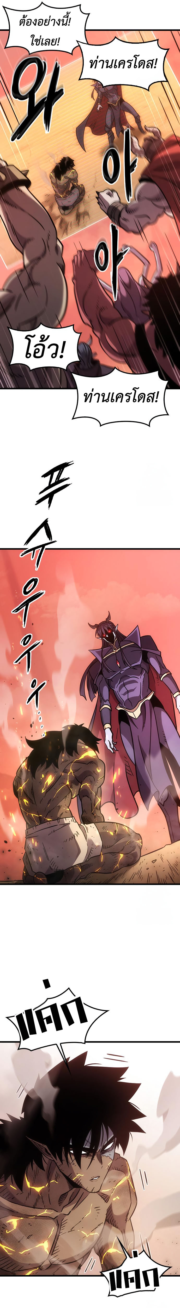 What a Bountiful Harvest, Demon Lord! 2 (23)