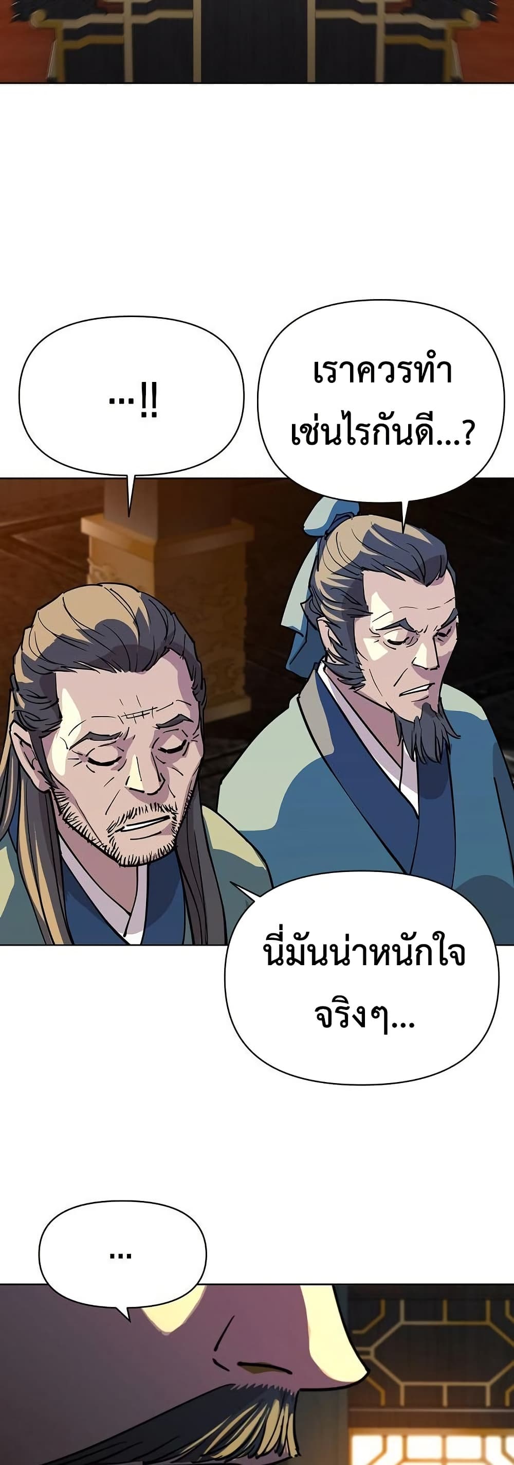 The Great Sage of the Namgung Clan (TGS) 6 15