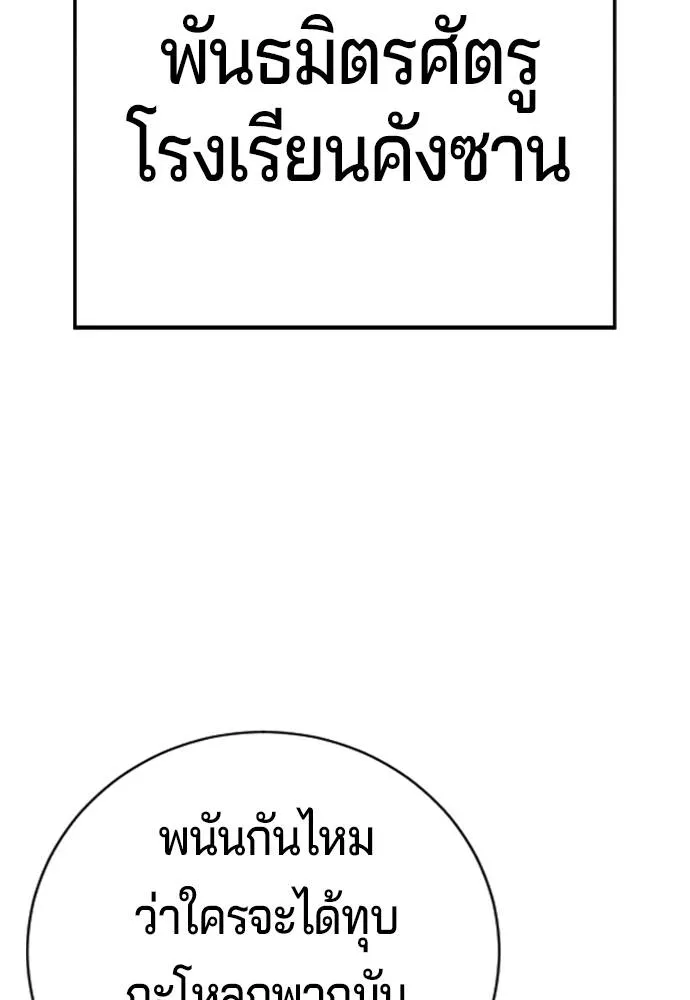 Gu Sera 15 167
