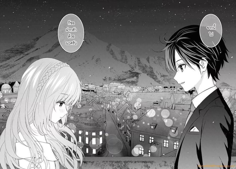 Monogatari no Kuromaku ni Tensei shite 26 34