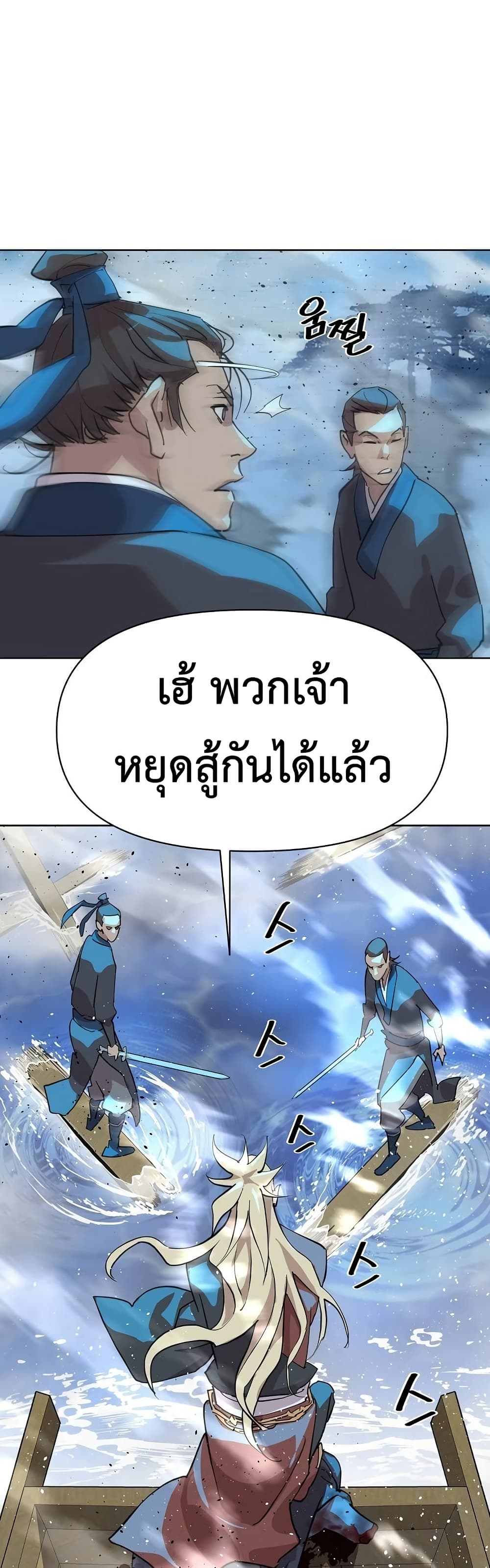 The Great Sage of the Namgung Clan (TGS) 4 53