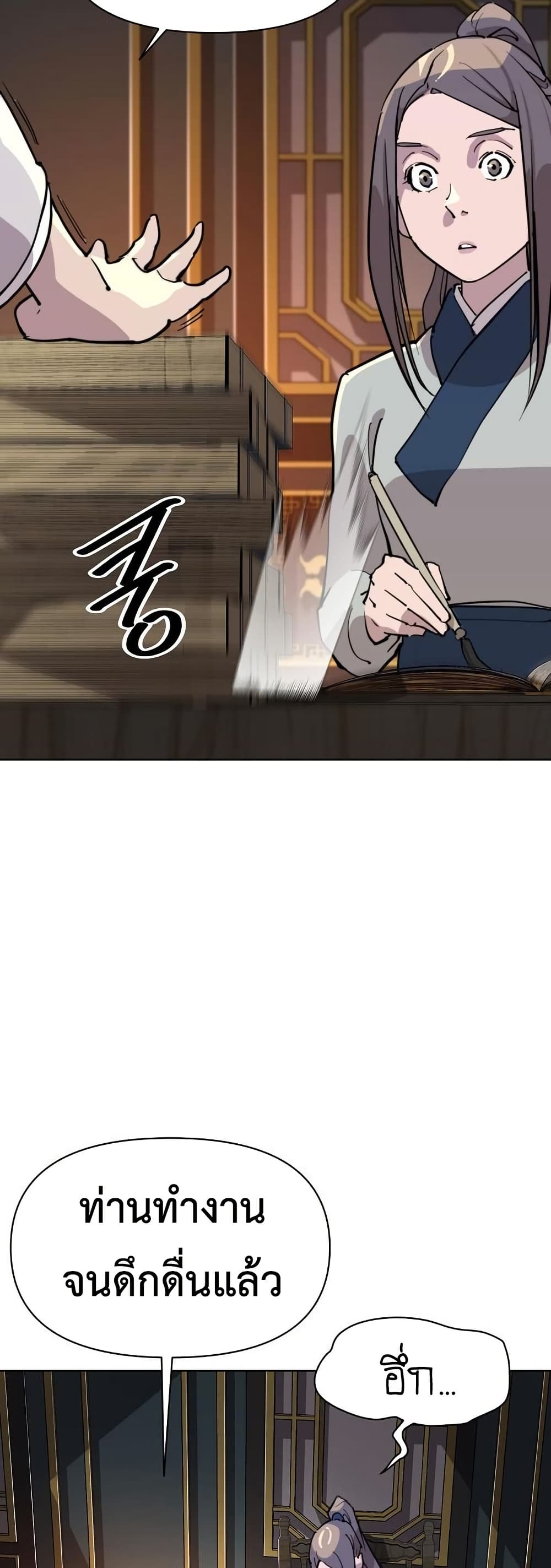 The Great Sage of the Namgung Clan (TGS) 6 30