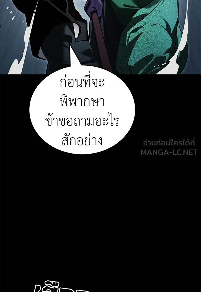 Reincarnation Path of The Underworld King 73 091