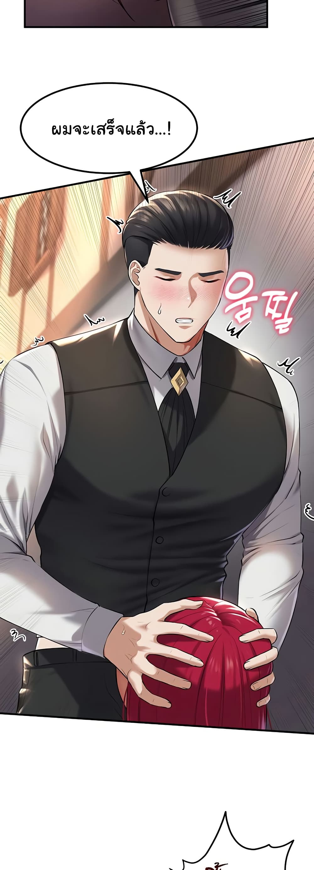 The Warrior Became an Academy Professor After Divorce 34 18