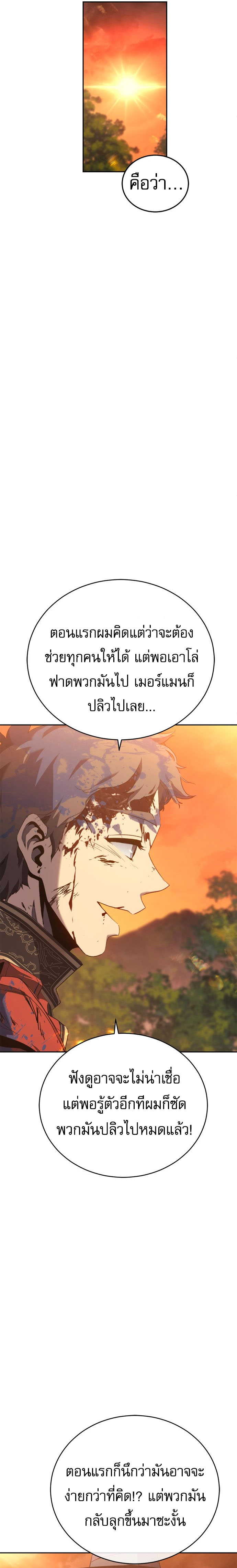 Why I Quit Being the Demon King 32 07