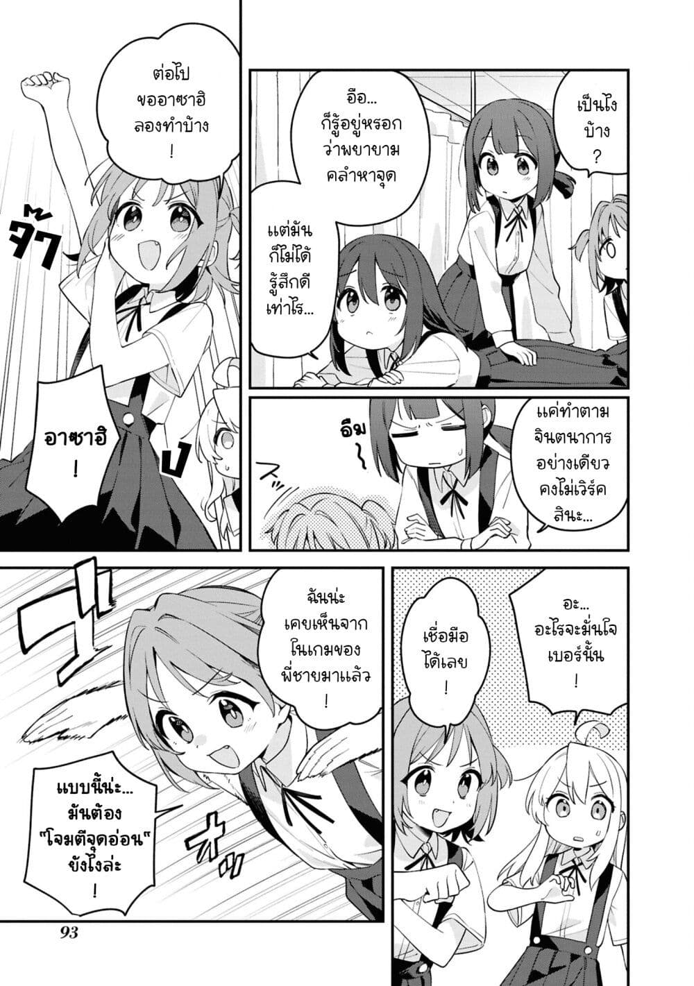 Onii chan wa Oshimai! Koushiki Anthology Comic 70 (7)
