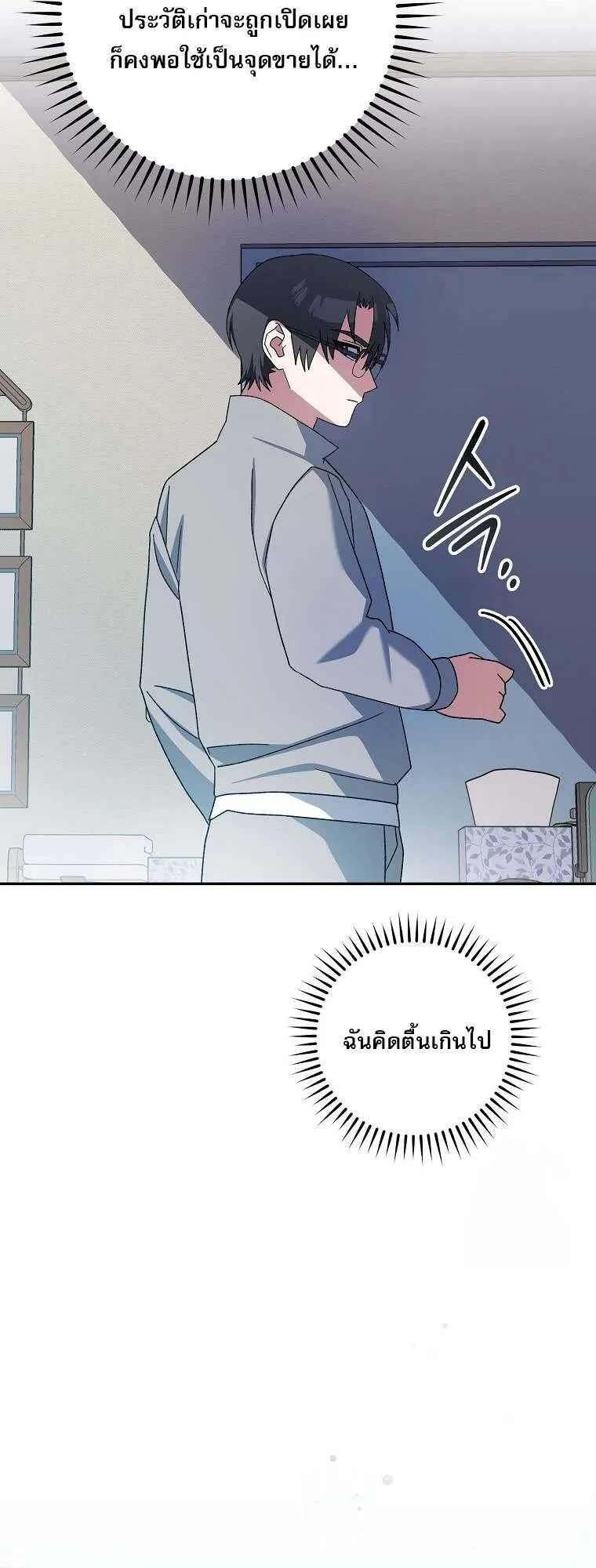 Genius Archer’s Streaming 59 09