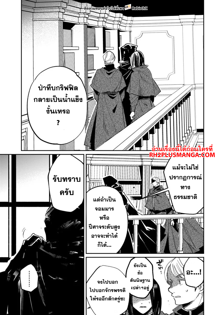 Shikabane Ou no Kikan 2.2 01