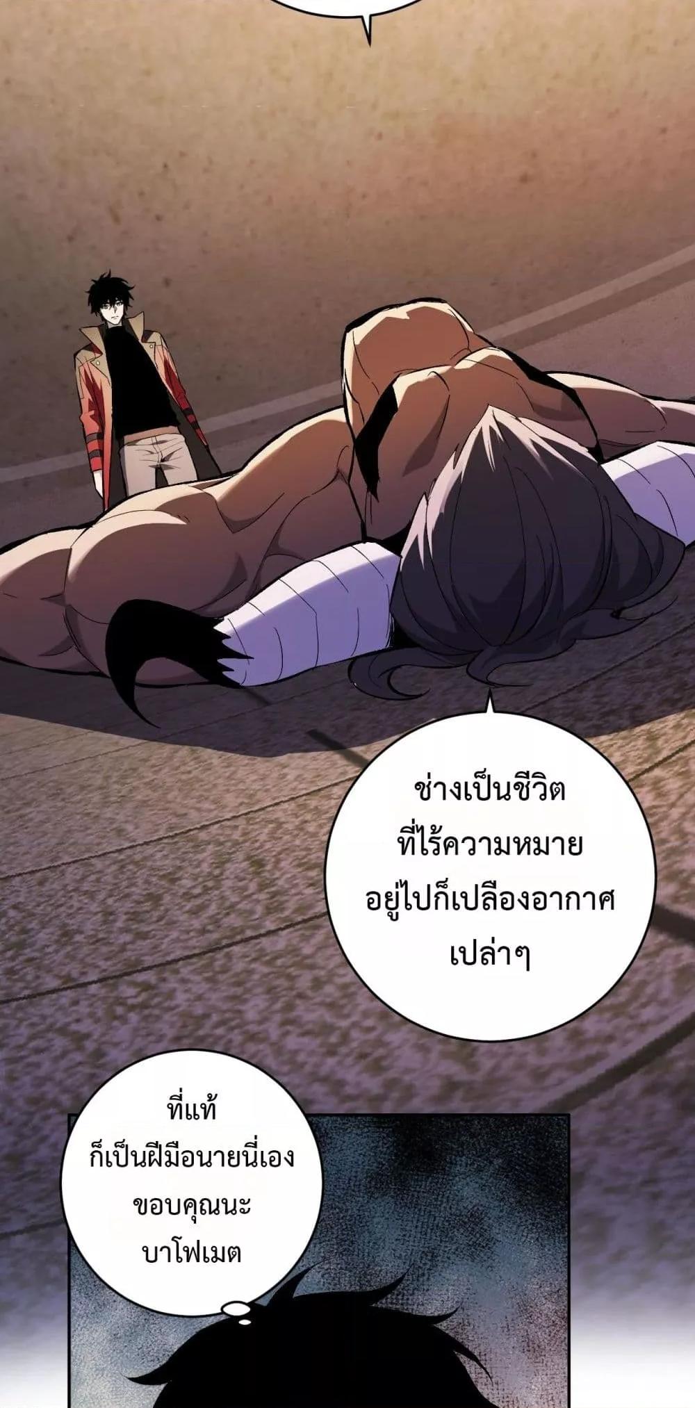 Doomsday for all 57 24
