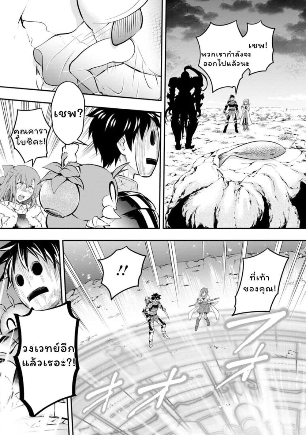 Boken ka ni Narou! Sukiruboodo de Danjon Kouryaku 40 (10)