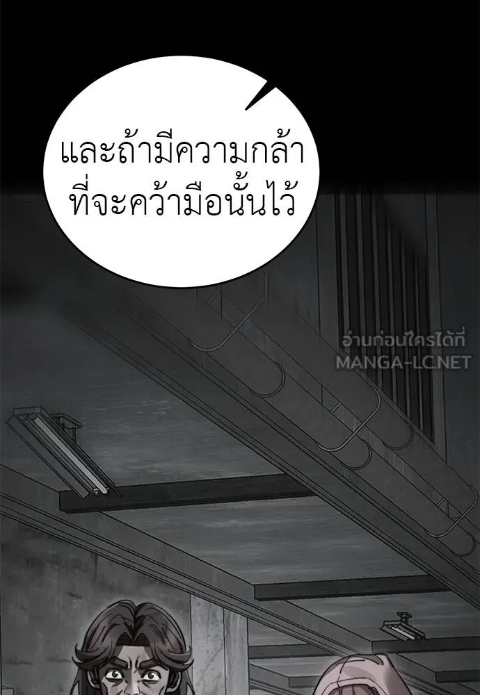 Reincarnation Path of The Underworld King 77 042