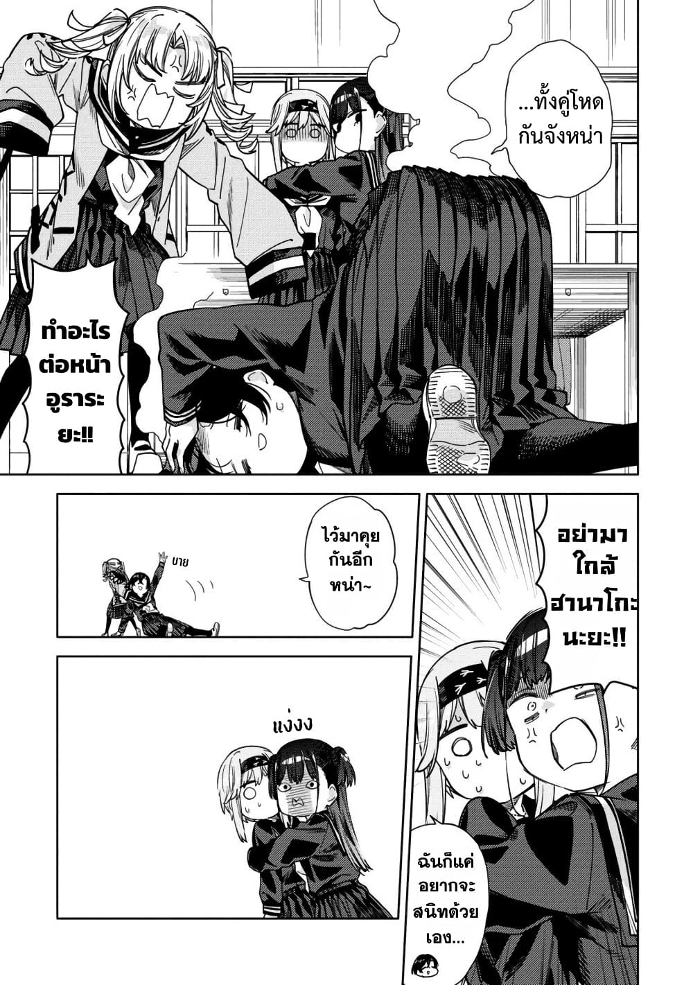 Mashou no Otome no Yakumawari 10.2 (8)