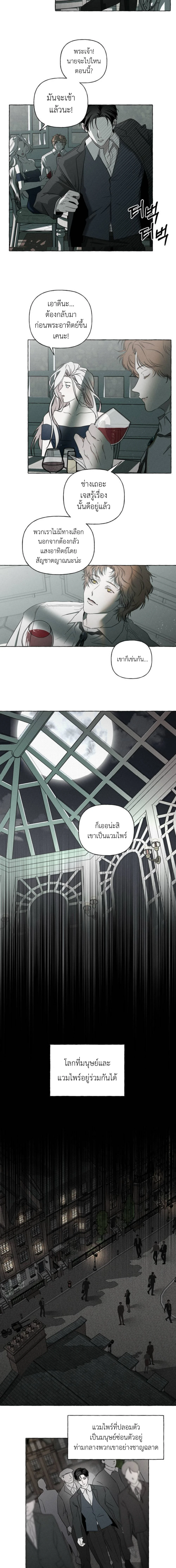 Bones and Petals 1 (10)