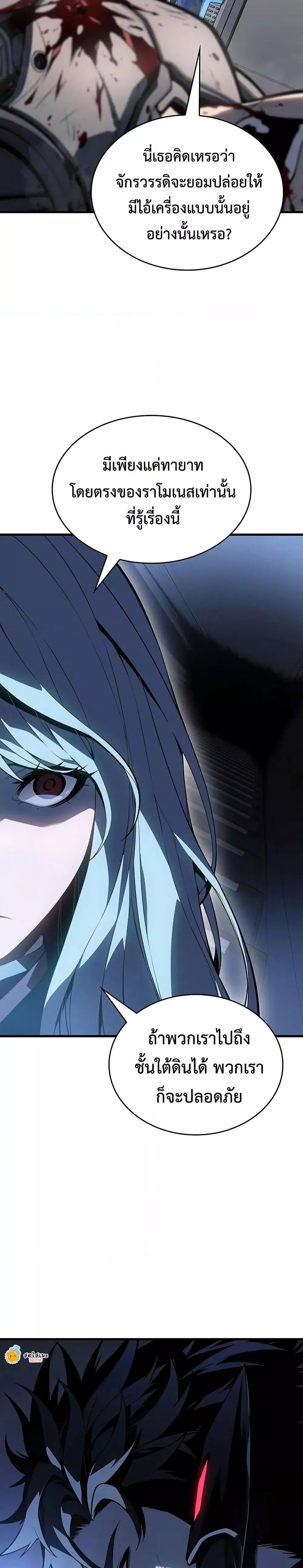 Bad Born Blood 18 (6)