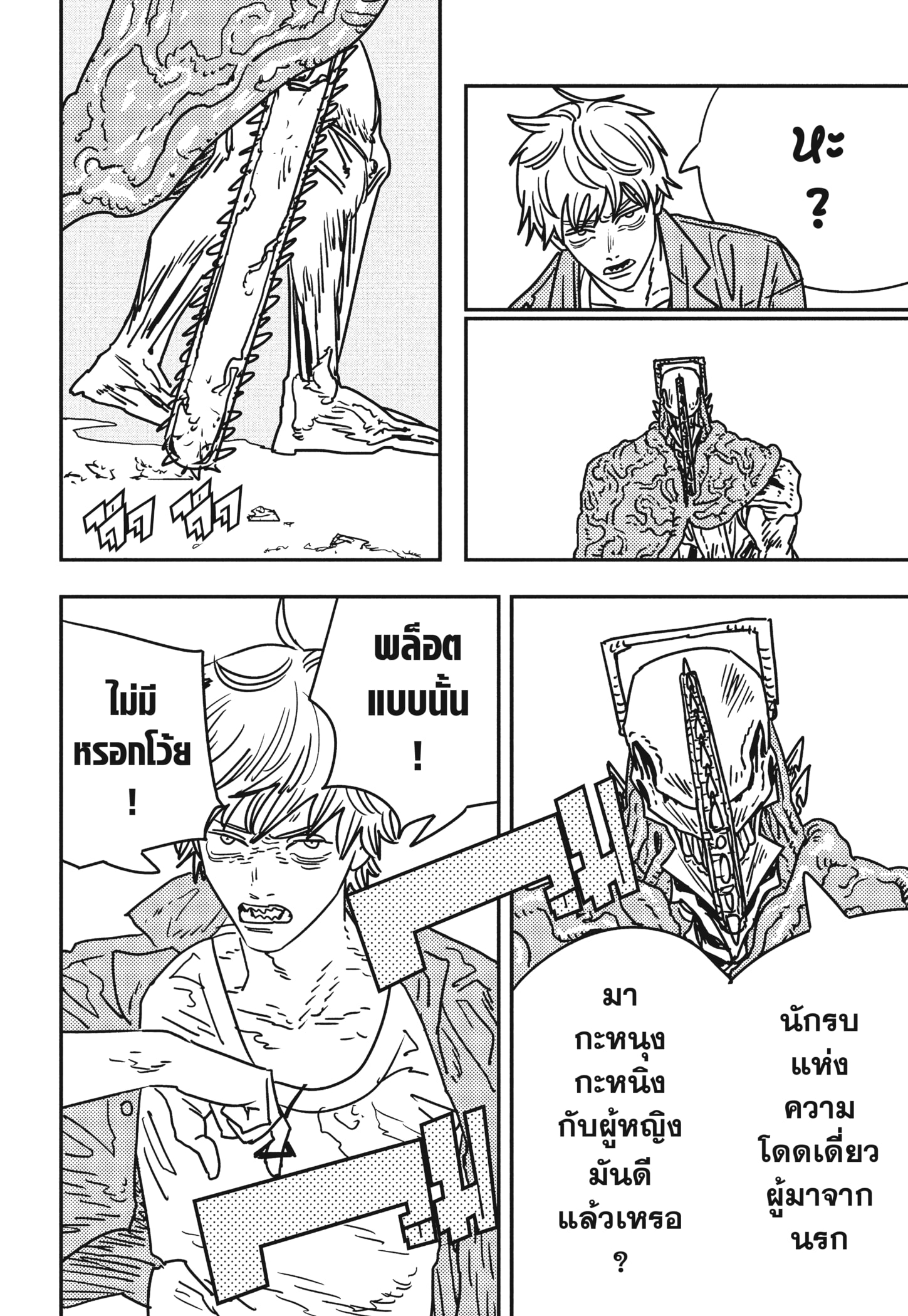 Chainsaw Man 200 (12)
