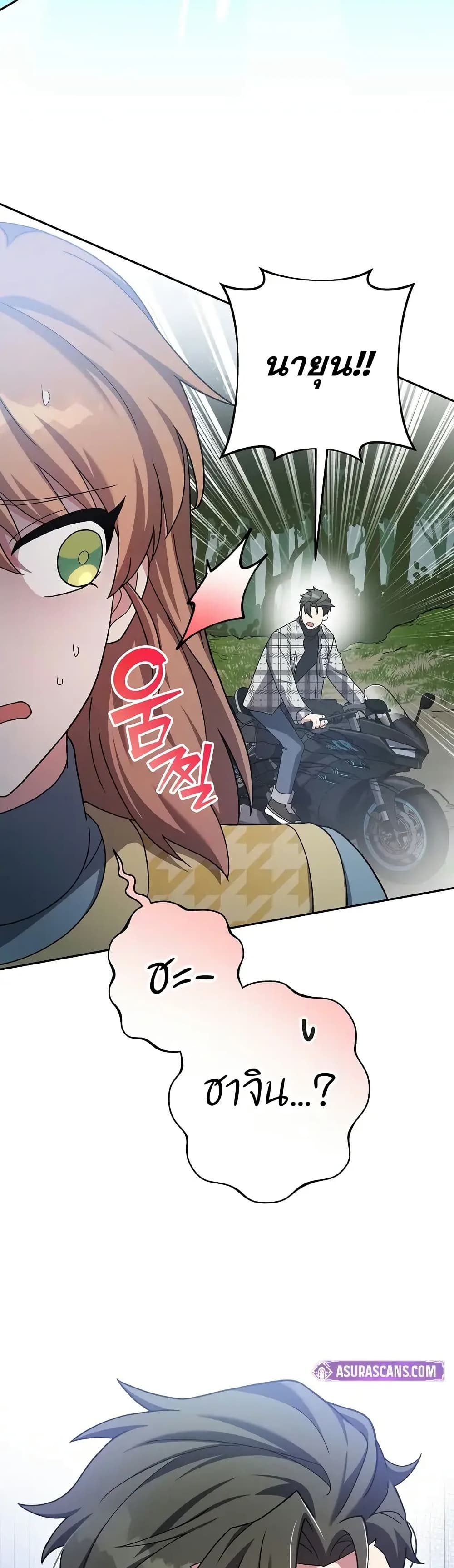 The Novel’s Extra (Remake) 121 (5)