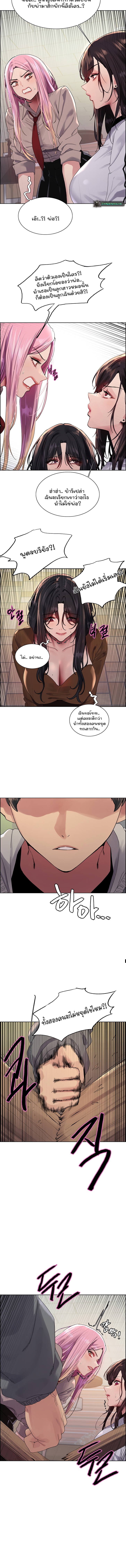 Sex Stopwatch ตอนที่ 141 (10)