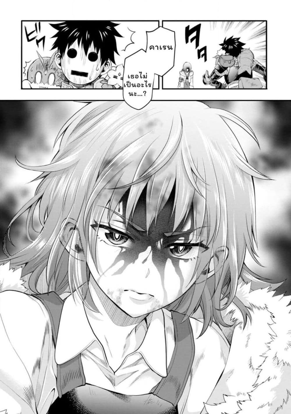 Boken ka ni Narou! Sukiruboodo de Danjon Kouryaku 41 (24)