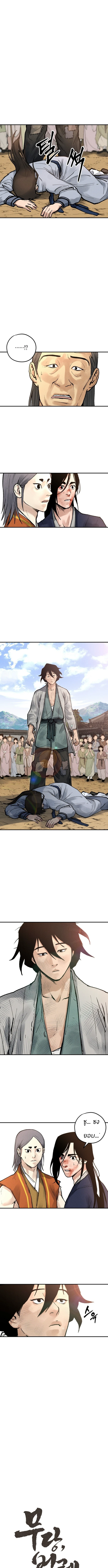 Battle of the Martial Masters 6 07