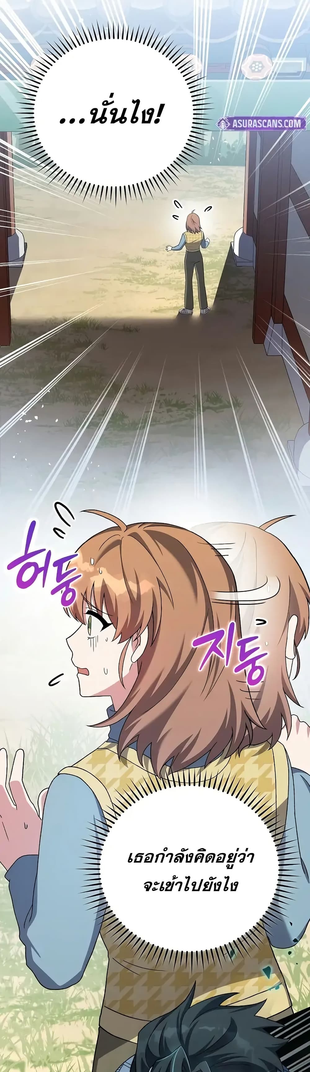 The Novel’s Extra (Remake) 121 (3)