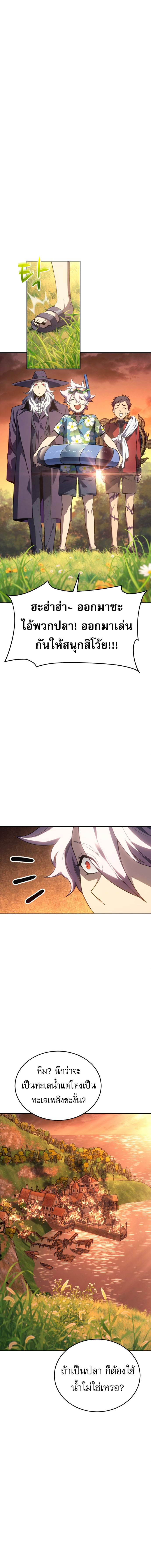 Why I Quit Being the Demon King 28 04