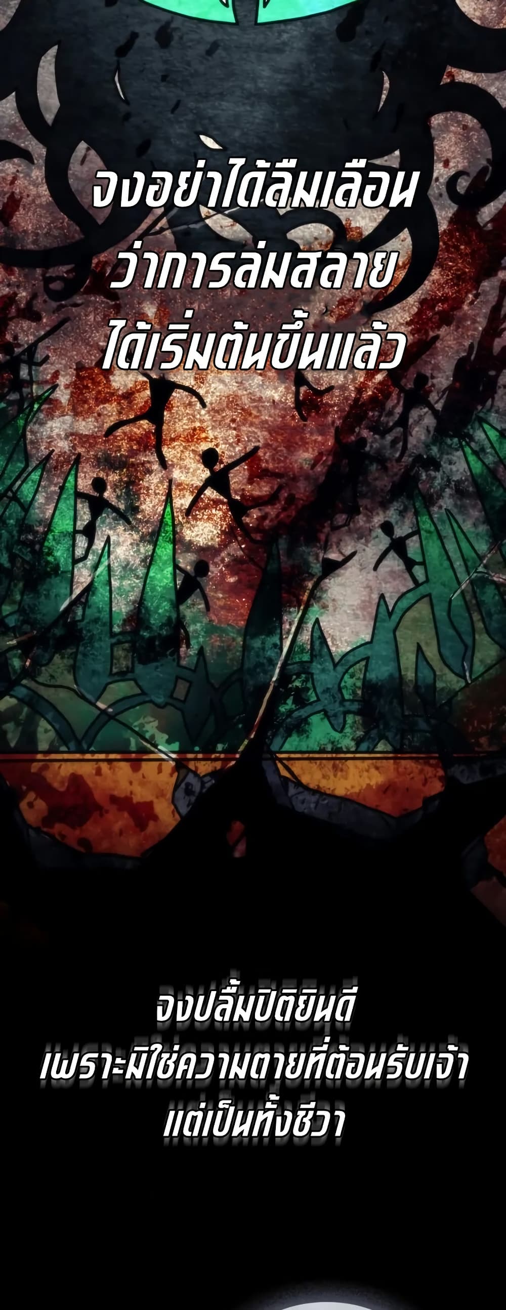 Mr Devourer, Please Act Like a Final Boss 71 (6)