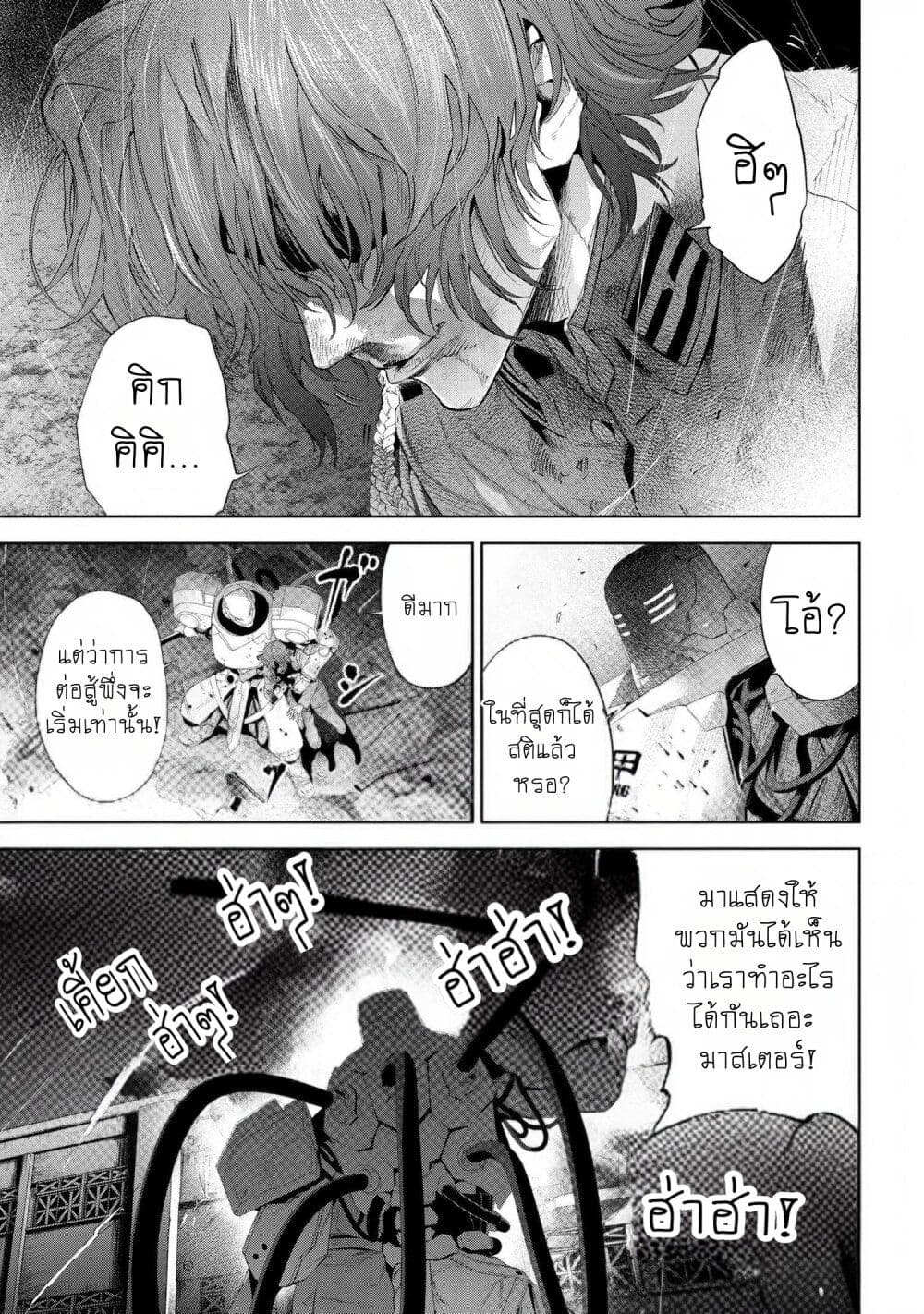 Fate Type Redline 18.1 10