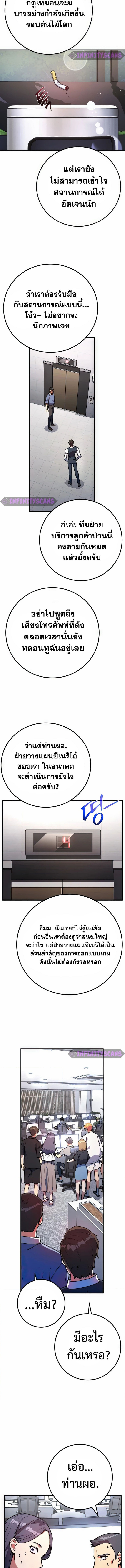 World’s Strongest Troll 65 (4) 003