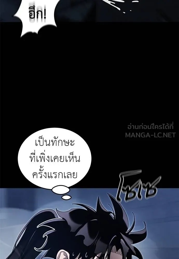 Reincarnation Path of The Underworld King 75 024