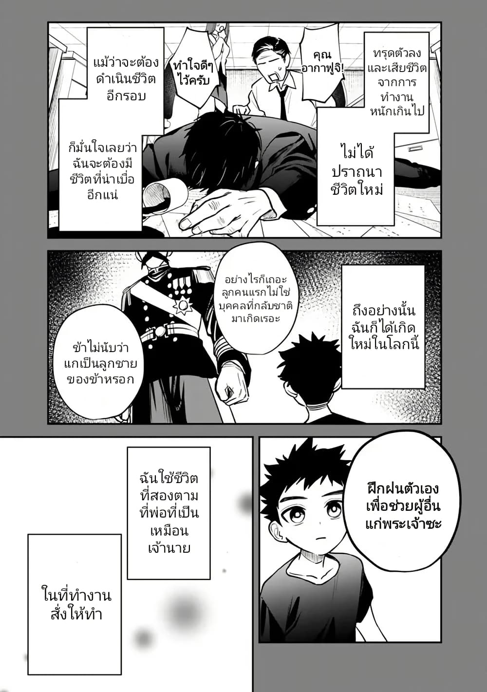 Danshi Koukousei wa Isekai de JK ni Natta 5 02