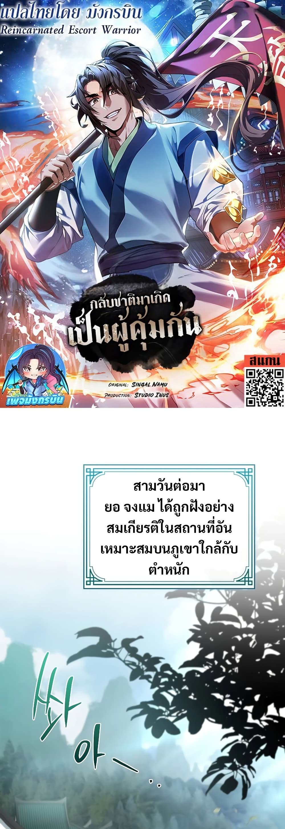 Reincarnated Escort Warrior 85 (1)