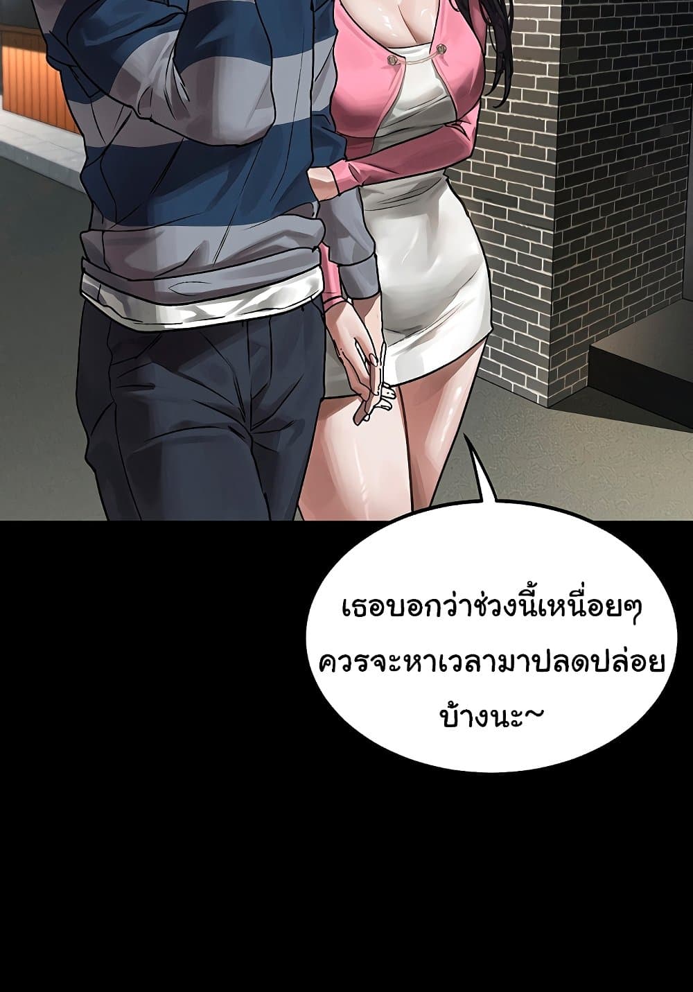 Dirty Talk 8 102