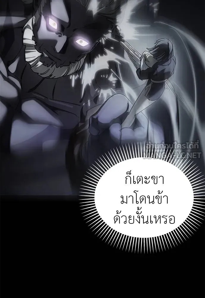Reincarnation Path of The Underworld King 73 139