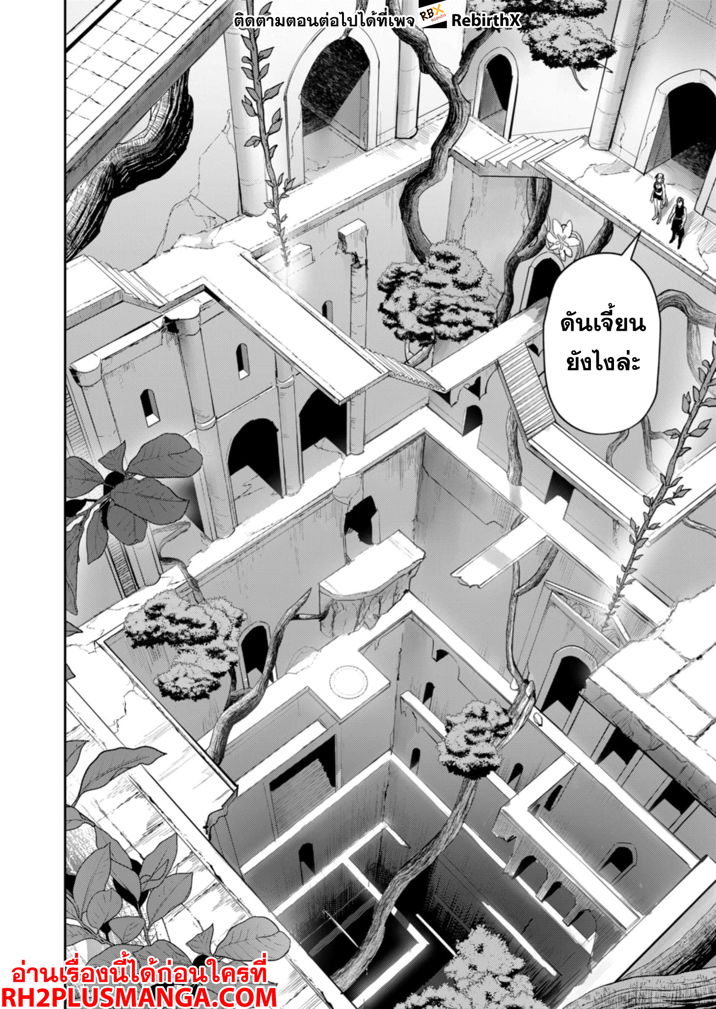 Kichiku Eiyuu 83 10