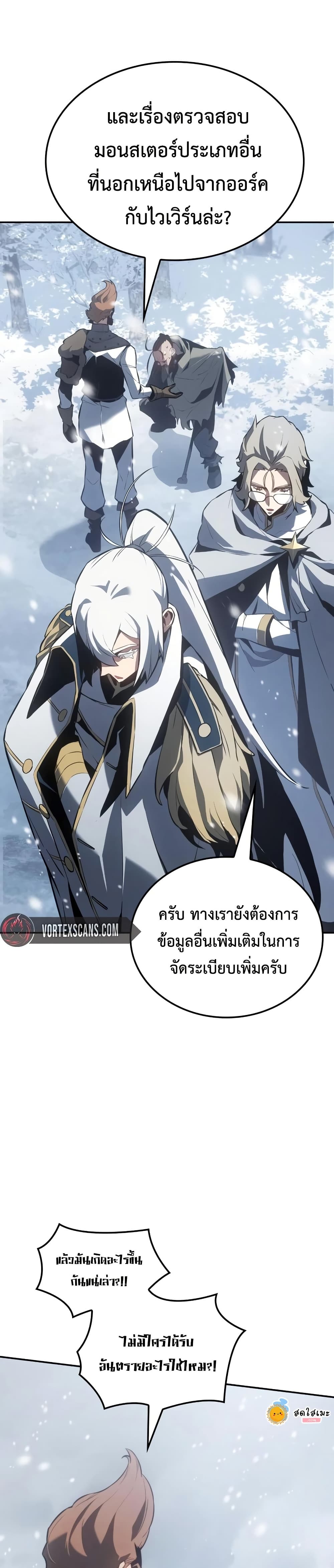Ice Lord 21 (31)