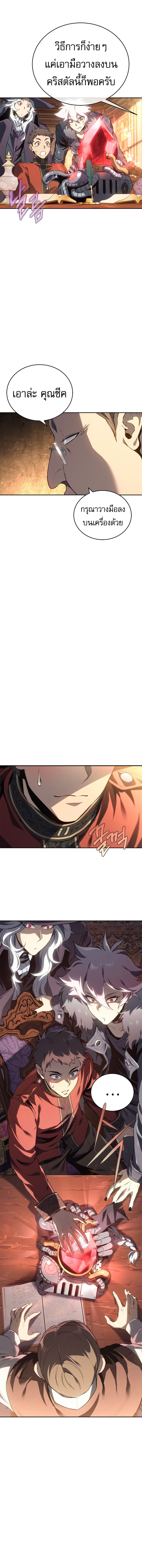 Why I Quit Being the Demon King 27 02