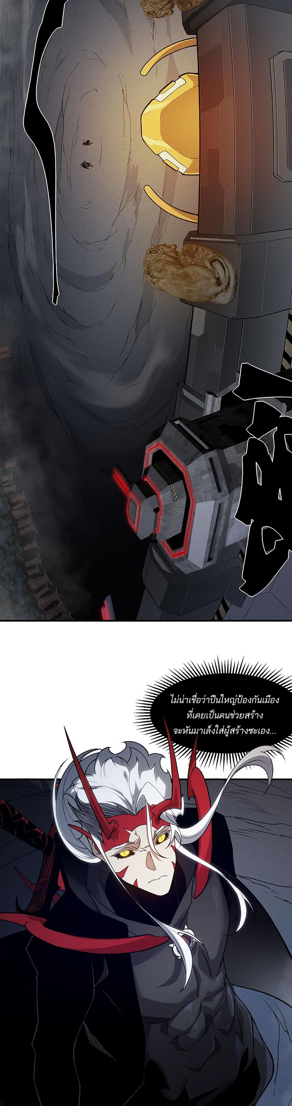 Demonic Evolution 98 09