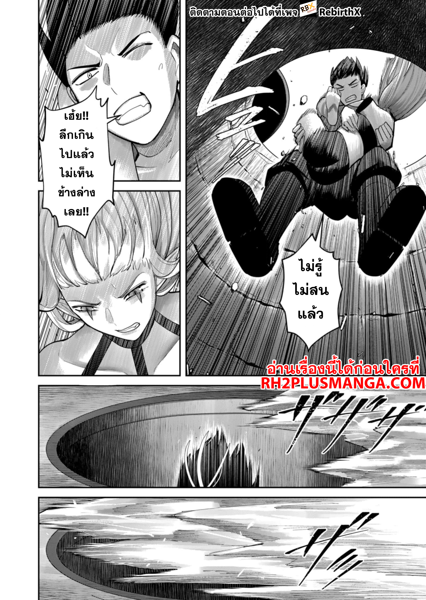 Kichiku Eiyuu 83 02
