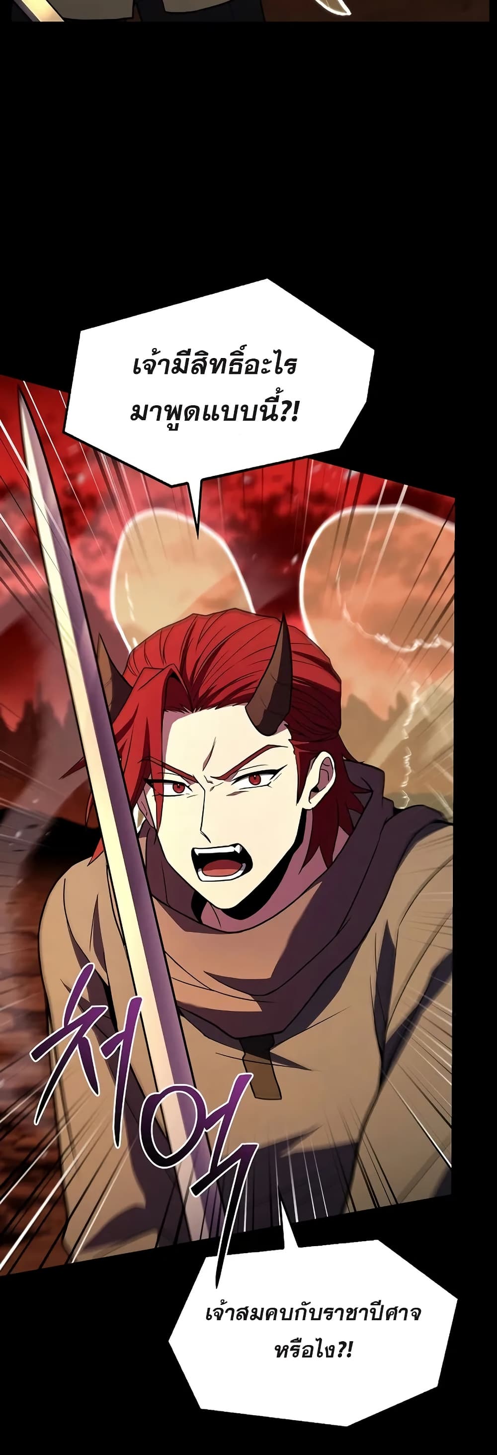 Return of the Legendary Spear Knight 167 (36)