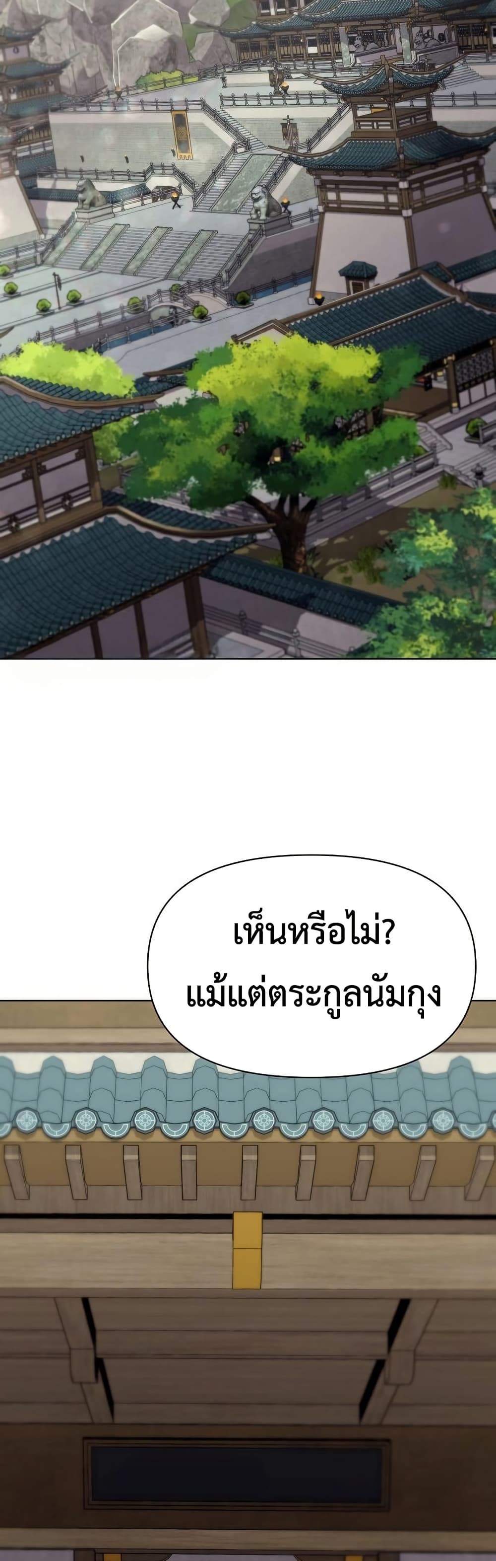 The Great Sage of the Namgung Clan (TGS) 5 18