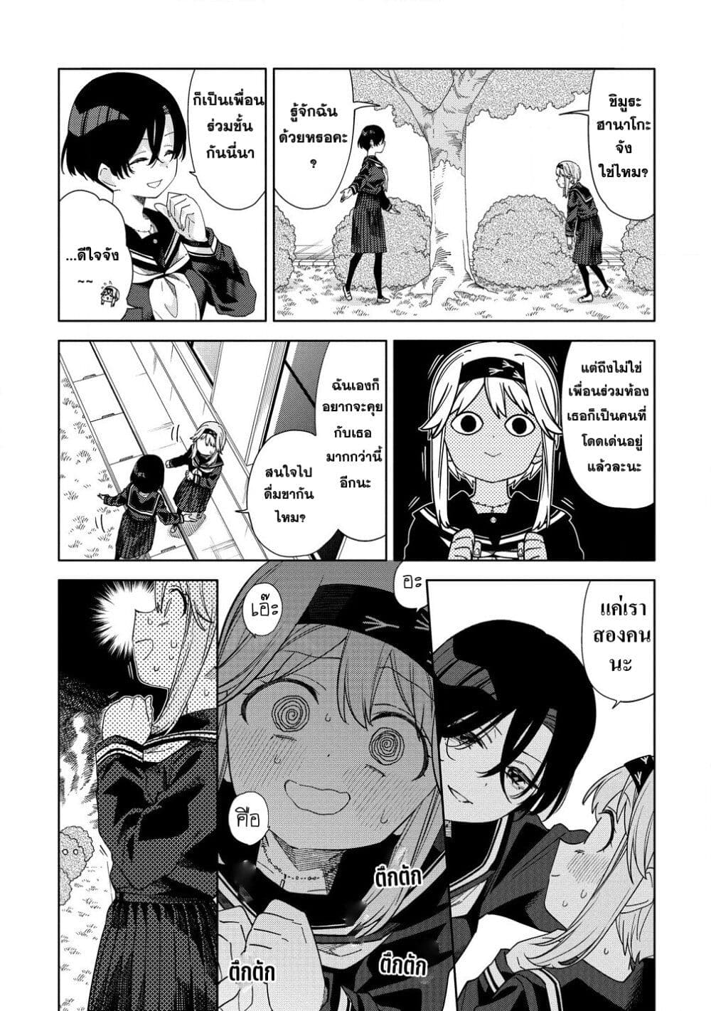 Mashou no Otome no Yakumawari 7 (17)