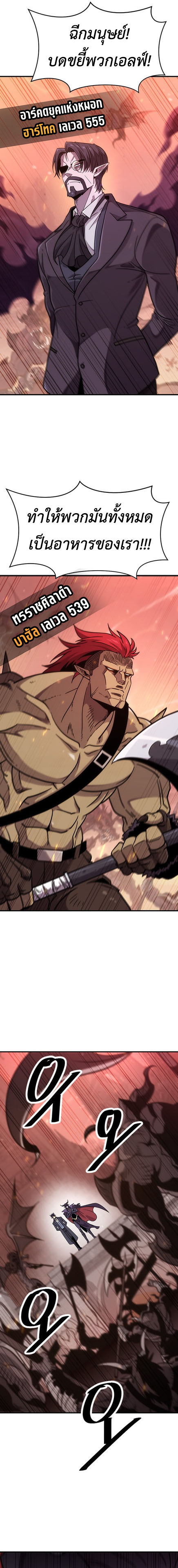 What a Bountiful Harvest, Demon Lord! 1 (4)