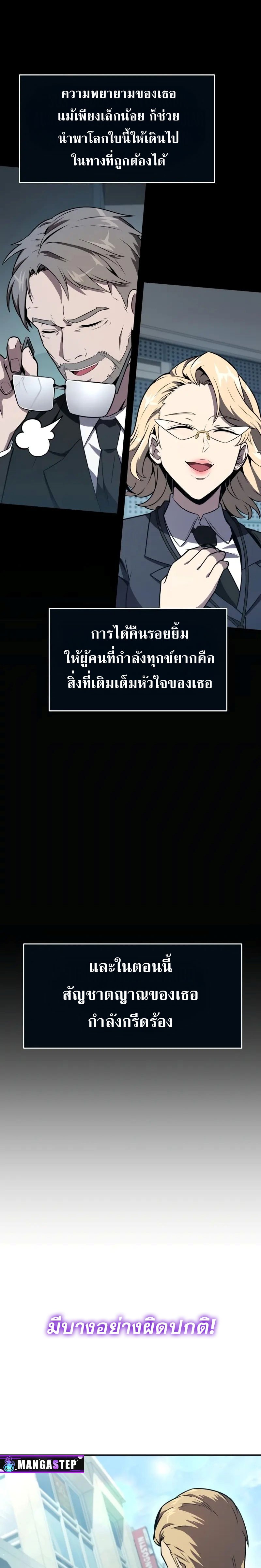 The Knight King 109 (2)