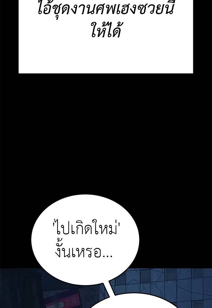 Reincarnation Path of The Underworld King 71 134