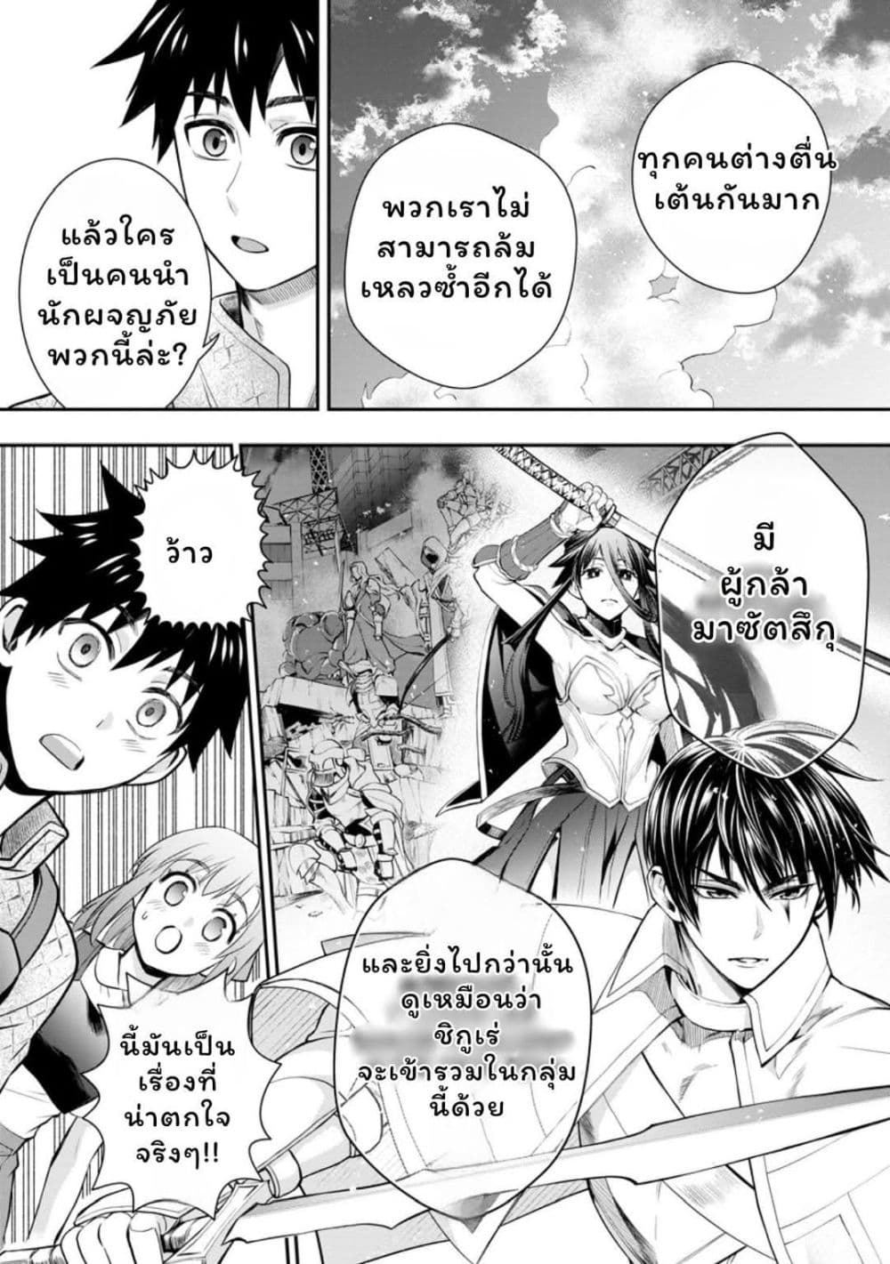 Boken ka ni Narou! ~ Sukiruboodo de Danjon Kouryaku ~ 44 08