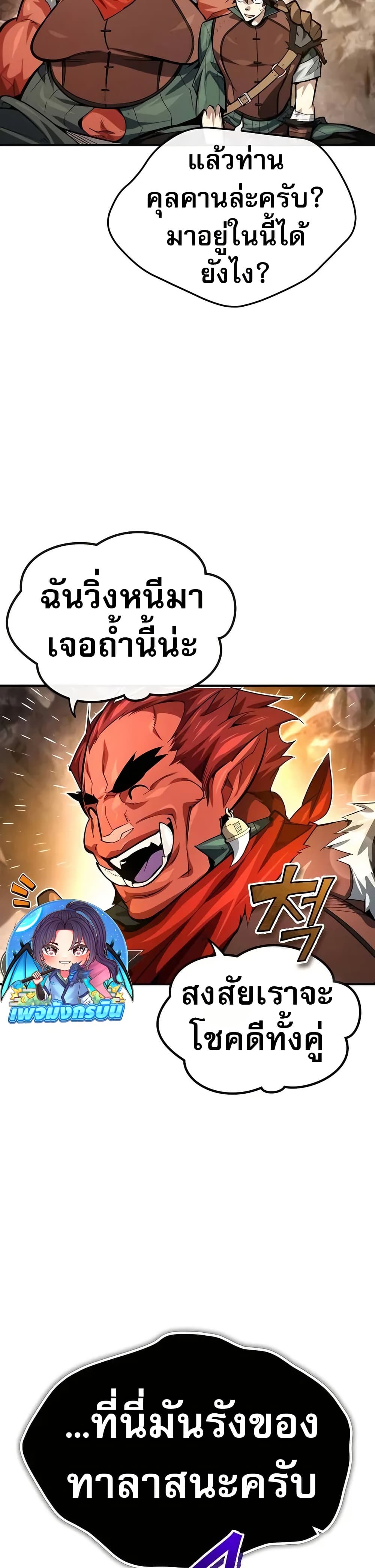 There’s No Such Thing as a Bad Hero in the World 9 53
