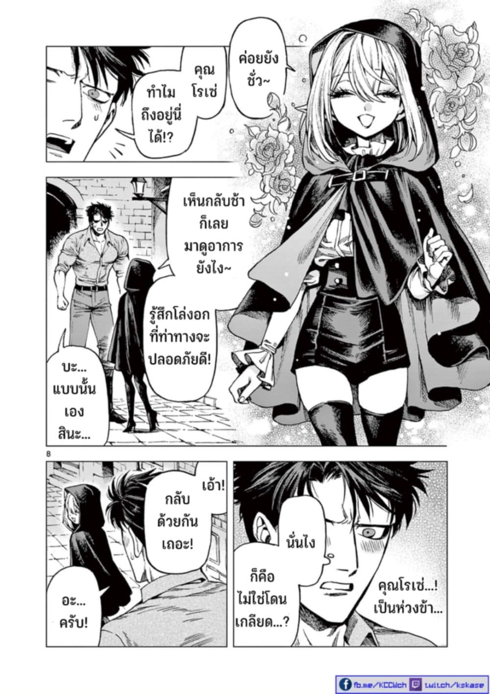 RAUL to Kyuuketsuki 14 10