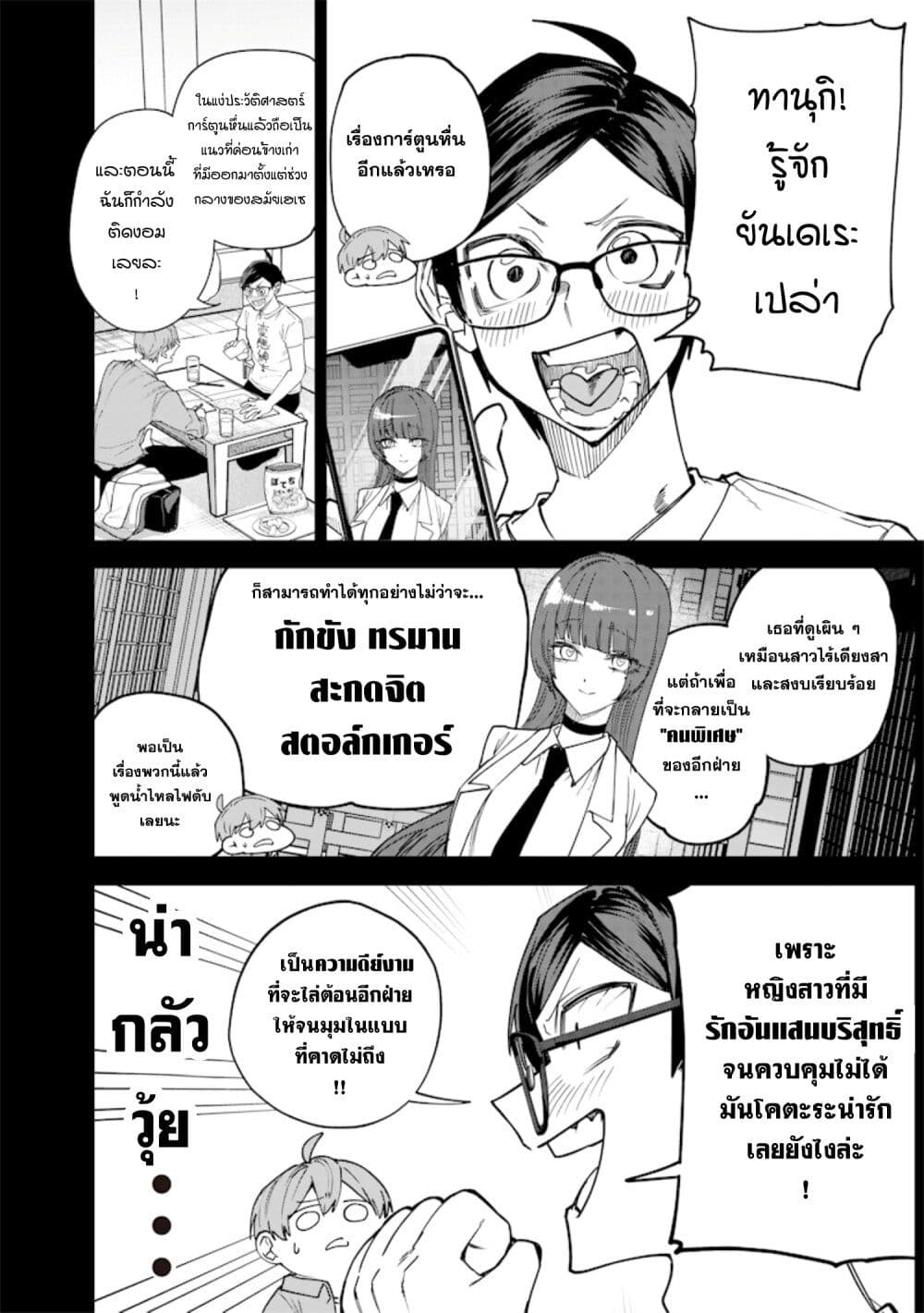 Namaiki na Gal Ane wo Wakaraseru Hanashi 30 02