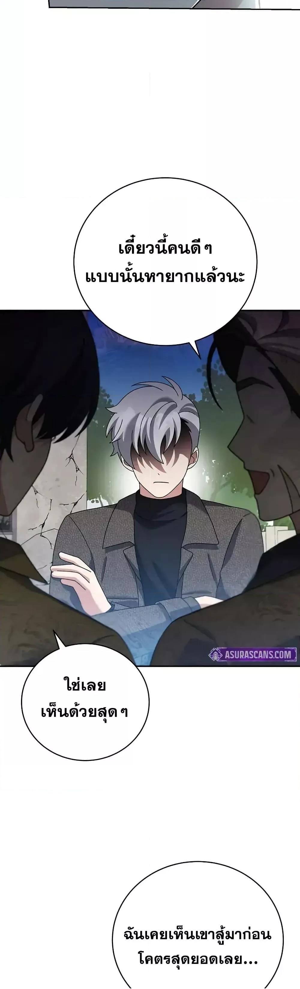 The Novel’s Extra (Remake) 118 (14)
