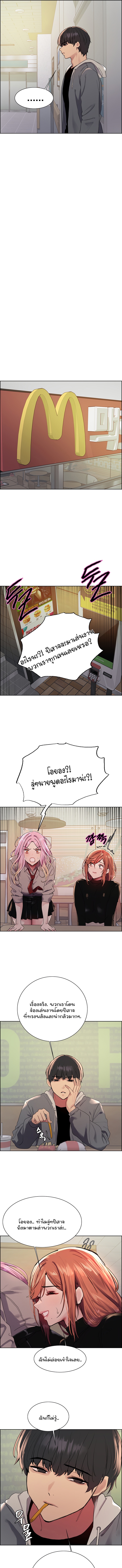 Sex Stopwatch ตอนที่ 141 (5)